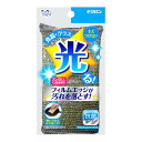 【今だけお得!数量限定セール】キクロン シルバーネット キッチンスポンジ◇