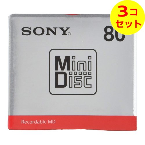 【配送おまかせ送料込】 SONY MDW80T ミニディスク 80分 録音用 ×3個セット