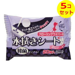 【送料込】 ペーパーテック 水拭き ワイパーシート ドット ラベンダー 20枚入 ×5個セット