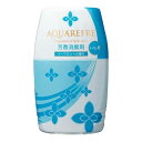 【今だけお得!数量限定セール】ライオンケミカル アクアリフレ トイレ用 芳香消臭剤 ハーブミント 400ml◇