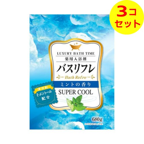 【送料込】 ライオンケミカル バス リフレ スーパークール 薬用 入浴剤 ミントの香り 680g ×3個セット