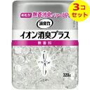 【送料込】 消臭力クリアビーズ イオン消臭プラス 本体 無香料 320g ×3個セット