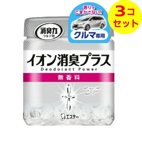 【送料込】 消臭力クリアビーズ イオン消臭プラス クルマ用 本体 無香料 90g ×3個セット