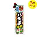 【送料込】 アース製薬 アースガーデン ハチの巣撃滅 480ml ×3個セット