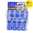 【送料込】 アイセン LK006 毛布 ハンガーピンチ 4個入 洗濯バサミ ×6個セット