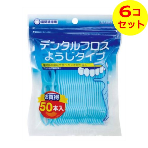 デンタルフロス ようじタイプ 50本入歯間部の歯垢や食べかすを取り除くフロス(デンタルフロス)です。虫歯や歯周病の原因となる歯と歯の間の歯垢を取り除きます。幅広で持ちやすいグリップになっています。奥歯の裏側や取りにくい食べかすを取り除けるよう、ピック部分は歯の裏側に届きやすいアーチ形状。・使用方法●歯と歯の間にフロスを入れ、前後に動かしながらゆっくり上下させ、歯垢や食べかすを取り除いてください。●奥歯の裏側や、歯と歯の間の取りにくい食べかすはピック部でお取りください。 使用上の注意●フロスを無理に歯間部に挿入しないでください。歯ぐきを傷つける恐れがあります。●ピック部の先端で歯ぐきを傷つけないよう、ご注意ください。●フロスが歯と歯の間に引っかかったり切れたりする場合は、歯の詰め物が取れていたり、虫歯の恐れもありますので、歯科医にご相談ください。 品質表示●柄の材質：ポリスチレン●フロス(糸)の材質：ナイロン●耐熱温度：80度 原産国：台湾 お問い合わせ先：エビス株式会社お客様フリーダイヤル：0120-37-0791 フロス(デンタルフロス)とはデンタルフロスは、ナイロンなどのフィラメントにあわせて作られた歯間掃除用の細い糸です。歯間ブラシでは磨けない狭い歯の隙間に、フロスをスライドさせながら挿入し、歯の隙間の食べカスや歯垢をからめとり除去します。 販売_製造元： エビスブランド：エビスJAN：4901221025703広告文責：アットライフ株式会社TEL 050-3196-1510※商品パッケージは変更の場合あり。メーカー欠品または完売の際、キャンセルをお願いすることがあります。ご了承ください。