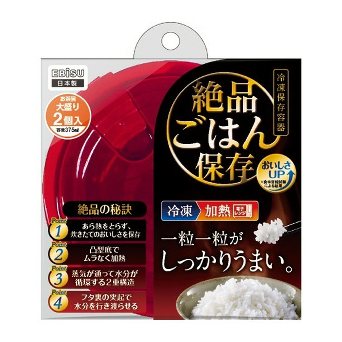 エビス プライムパックスタッフ 絶品ごはん 保存 大盛り 2個入