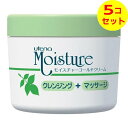 【送料込】 ウテナ モイスチャー コールドクリーム 250g ×5個セット