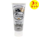 【送料込】 ウテナ エブリッシュ スクラブ 洗顔 炭 135g ×3個セット