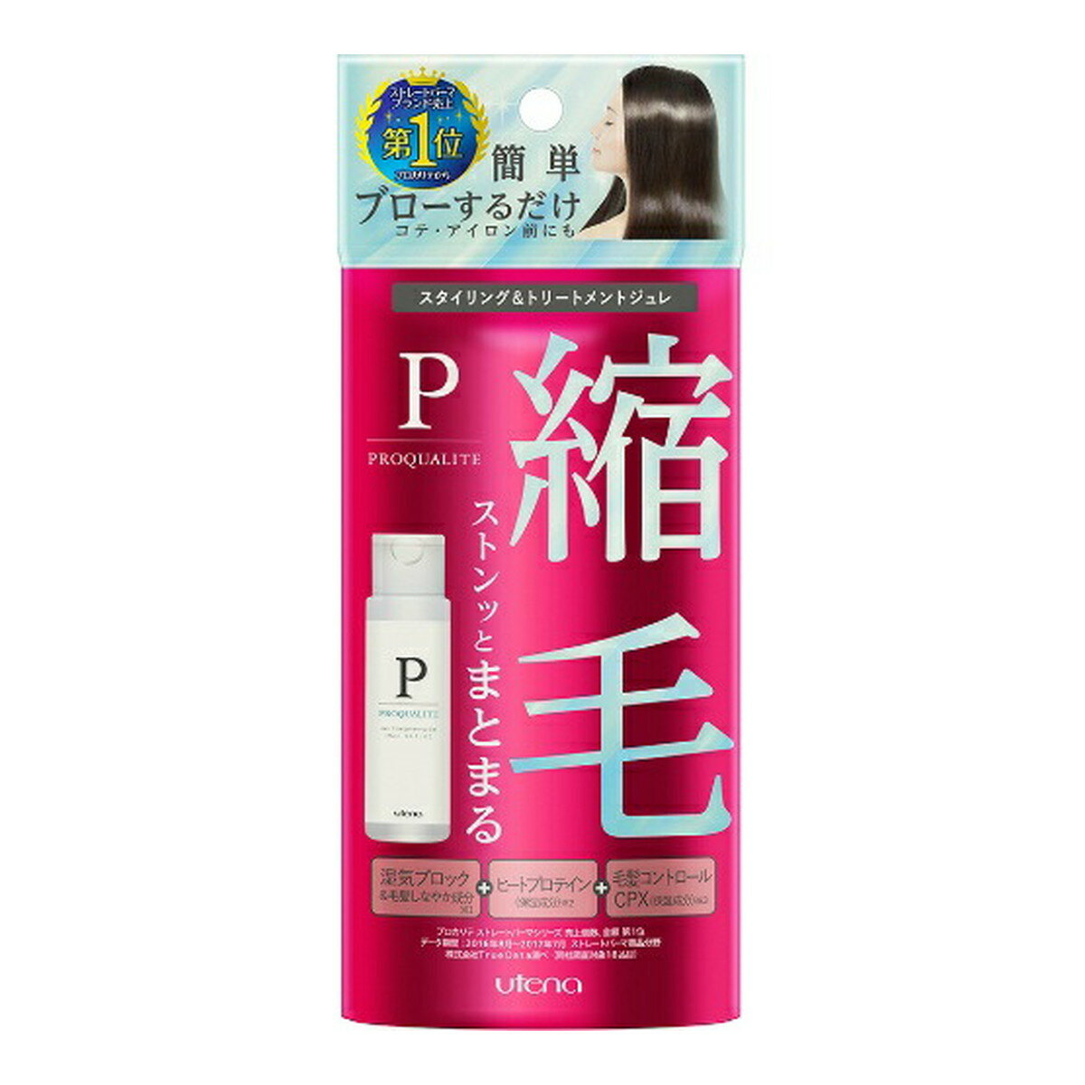 ウテナ プロカリテ 縮毛ジュレ ミニ スタイリング&トリートメントジュレ 48ml