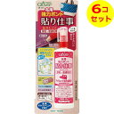 【送料込】 クロバー 布用強力ボンド 貼り仕事 40g ×6個セット