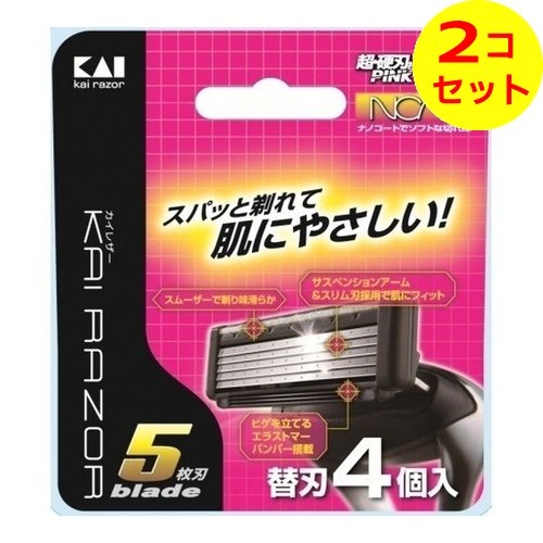 【配送おまかせ送料込】 貝印 カイレザー 5枚刃 替刃 4個入 ×2個セット 【配送おまかせ送料込】 貝印 カイレザー 5枚刃 替刃 4個入 ×2個セット