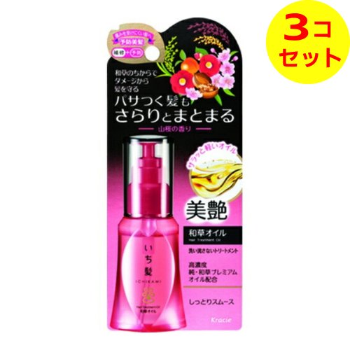 【送料込】 クラシエホームプロダクツ アウトバストリートメント いち髪 和草オイル 50ml ×3個セット