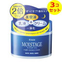 モイスタージュ 保湿クリーム 【送料込】 クラシエ モイスタージュ トリプルエッセンスクリーム 100g 保湿クリーム ×3個セット