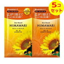 【送料込】 クラシエ ディアボーテ トライアルセット リッチ&リペア 10ml+10g ×5個セット