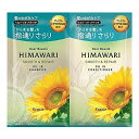 クラシエ ディアボーテ オイルイン シャンプー & コンディショナー トライアルセット スムース & リペア 20ml