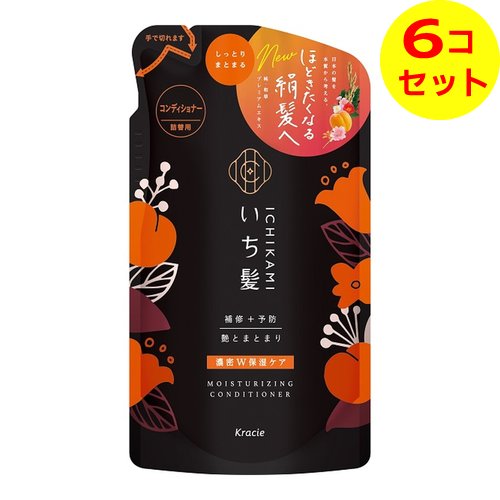 【送料込】 クラシエ いち髪 濃密 W保湿ケア コンディショナー 詰替用 330g ×6個セット