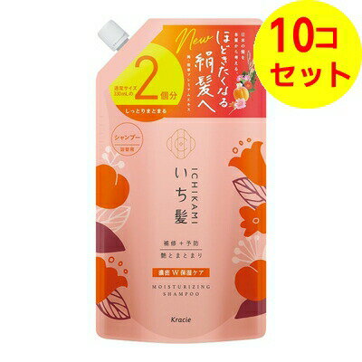 【送料込】 クラシエ いち髪 濃密 W保湿ケア シャンプー 詰替用 2回分 660ml ×10個セット