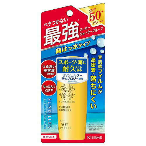 【今だけお得！数量限定セール】サンキラー パーフェクトストロングZ◇ 日焼け止め