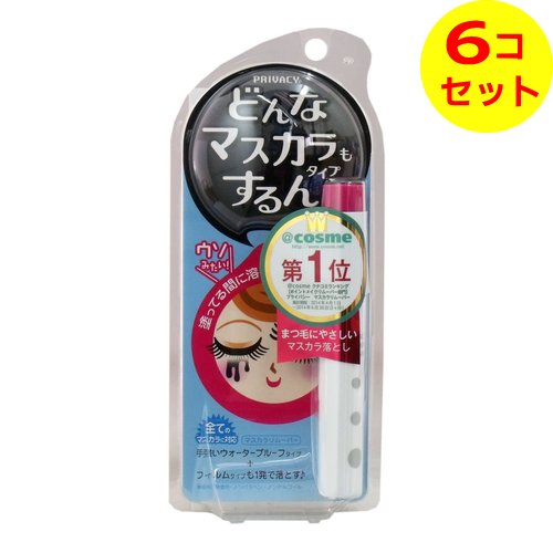 区分：化粧品プライバシー マスカラリムーバー 6mlブランド：プライバシー塗ってる間に溶け落ちるマスカラリムーバーです。コットンいらずで、まつげに負担をかけにくい。特殊ジェルがまつげを包みこみ、素早くマスカラを浮かせます。一緒に使うクレンジング料を選びません。 使用方法(1)クレンジング前に、乾いたまつ毛の根元からたっぷり塗って下さい。(2)そのまま顔全体と目元のメイクをお手持ちのクレンジングでなじませます。(3)最後に顔全体をお湯または水で一緒に洗い流します。※まつ毛が束になっている場合がありますので、ゆっくりととかして下さい。 ご注意●傷・はれもの・湿疹等、異常がある時は使用しないでください。●使用中、又は使用後赤み・はれ・かゆみ・刺激等異常があらわれたときは、使用を中止し、皮膚科専門医等へご相談下さい。●目に入らないようご注意ください。もし入った場合は、すぐに水かぬるま湯で洗い流して下さい。異物感が残る場合は眼科医にご相談下さい。●使用後はコーム部分をきれいに拭き取り、しっかりキャップを閉めて下さい。●直射日光・高温及び多湿を避けて保存してください。 成分イソドデカン、イソノナン酸イソノニル、ポリソルベート85、パルミチン酸エチルヘキシル、BG、ジステアルジモニウムヘクトライト、セスキオレイン酸ソルビタン、水、炭酸プロピレン、加水分解シルク、オタネニンジン根エキス、グリチルレチン酸ステアリル、アボカド油、オレンジ油、セテアリルアルコール、メドウフォーム油、セテアリルグルコシド、トコフェロール、フェノキシエタノール 原産国：日本 お問い合わせ先株式会社黒龍堂 お客様窓口：03-3431-4807受付時間：10：00-16：00(土曜、日曜、祝日は除く) 化粧品／メイクアップ／アイメイク／マスカラリムーバーJANコード： 4901477704711発売元、製造元、輸入元又は販売元：株式会社黒龍堂広告文責：アットライフ株式会社TEL 050-3196-1510※商品パッケージは変更の場合あり。メーカー欠品または完売の際、キャンセルをお願いすることがあります。ご了承ください。