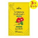 【送料込】 黒ばら本舗 ツバキオイル コンディショナー つめかえ用 380ml ×3個セット