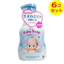 【送料込】 牛乳石鹸共進社 キューピー 全身ベビーソープ 泡タイプ ポンプ400ml ×6個セット