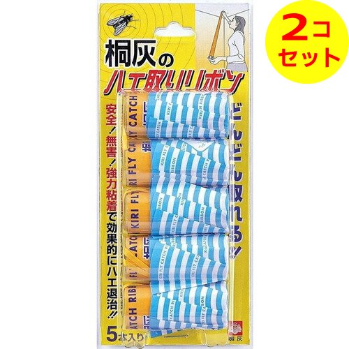 【配送おまかせ送料込】 桐灰 ハエ取りリボン 5本入 ×2個セット