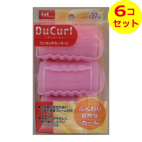 【送料込】 貝印 HC0644デュカールワンタッチカーラーL ×6個セット