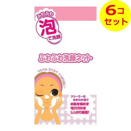 【送料込】 貝印 ふわふわ洗顔ネット KQ0189 ×6個セット