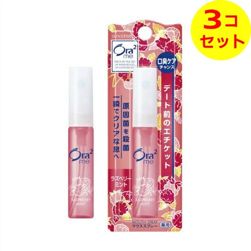 【商品説明】有効成分l−メントールが、お口のニオイのもととなる原因菌を殺菌し、シュッとすばやく、クリアな息を実感できます。［デート前のエチケット　ラズベリーミント］商品区分：医薬部外品問い合わせ先：0120−008241原産国：日本商品サイズ：44×125×18JANコード：4901616010215商品区分：医薬部外品問い合わせ先：0120−008241原産国：日本広告文責：アットライフ株式会社TEL 050-3196-1510※商品パッケージは変更の場合あり。メーカー欠品または完売の際、キャンセルをお願いすることがあります。ご了承ください。