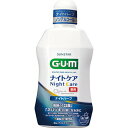 【今だけお得!数量限定セール】サンスター ガム・ナイトケアリンス ナイトハーブタイプ 450ml◇