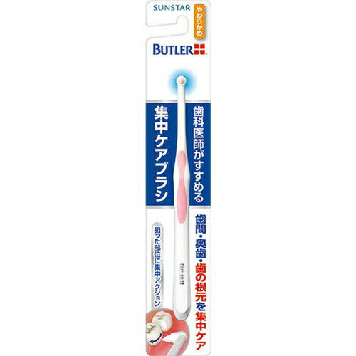 商品名：バトラー 集中ケアブラシ やわらかめ 1本 ※色は選べません※内容量：1本区分：衛生用品JANコード：4901616215474発売元、製造元、輸入元又は販売元：サンスター株式会社　　　　　　原産国：タイ商品番号：101-a001-4901616215474商品説明●通常のハブラシでのブラッシングと併用することで、歯の隙間、奥歯のくぼみ、矯正ワイヤーの隙間、孤立歯の根元など、ハブラシが入りにくい部位のプラーク（歯垢）や食べカスを効果的に除去します。●お口の様々な部位にみがきやすい10度のアングルネック設計です。●様々な使用シーンに対応して持ちかえやすいダブルグリップ＆ラバーハンドル設計です。【成分】柄・・・本体：ポリプロピレン、ラバー部：EPDM、ポリプロピレン毛・・・飽和ポリエステル樹脂【使用方法】●毛束がひろがったらとりかえましょう。【ご注意】●歯みがき後は毛の根元まで充分洗い落とし、水をよく切って風通しのよい所に保管してください。●変色、変形の恐れがありますので、塩素系殺菌剤、漂白剤、熱湯、精油は使用しないでください。●軽い力で小刻みに磨きましょう。力の入れすぎは、ハグキを傷つける原因にもなります。広告文責：アットライフ株式会社TEL 050-3196-1510※商品パッケージは変更の場合あり。メーカー欠品または完売の際、キャンセルをお願いすることがあります。ご了承ください。