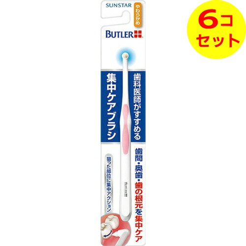 【配送おまかせ送料込】 バトラー 集中ケアブラシ やわらかめ 1本 ※色は選べません※ ×6個セット 1