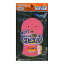 【今だけお得!数量限定セール】旭化成ホームプロダクツ ズビズバ バススポンジ◇