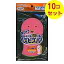 【送料込】 旭化成ホームプロダクツ ズビズバ バススポンジ ×10個セット