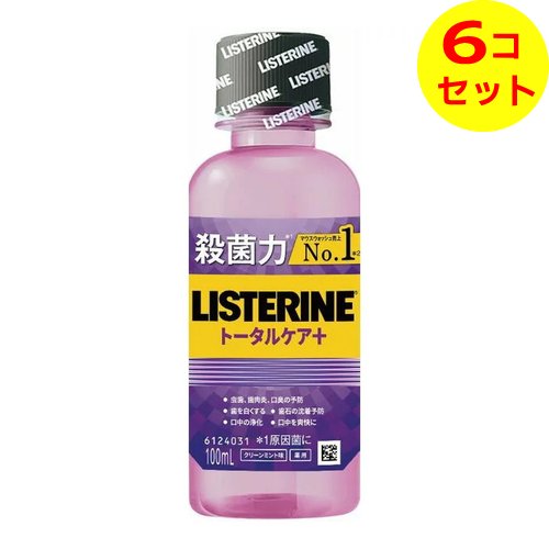 【送料込】 ジョンソン＆ジョンソン 薬用 リステリン トータルケアプラス 100ml マウスウォッシュ ×6個セット
