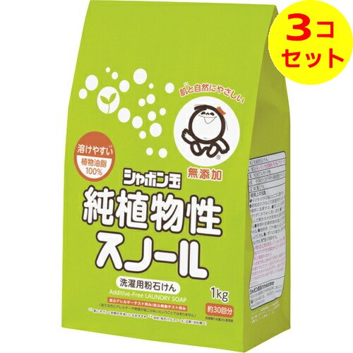 商品名：シャボン玉石けん 純植物性スノール 1kg内容量：1kg区分：日用品JANコード：4901797004027発売元、製造元、輸入元又は販売元：シャボン玉販売株式会社　　　　原産国：日本商品番号：101-k003-4901797004027商品説明●香料・蛍光増白剤・酸化防止剤・合成界面活性剤を使用していない、無添加の洗濯用粉石けんです。●「純石けん分99％」なので洗浄力が高いうえ、ふんわりやわらかく洗いあがるので、柔軟剤は必要ありません。液体タイプに比べ、経済的なのも特徴です。●原料に植物性油脂を100％使用しており、「粉石けんスノール」に比べ、溶けやすく泡立ちが良いです。●添加剤を含まない無添加石けんなので、木綿・化繊・麻から、ウール（毛）やシルク（絹）といったおしゃれ着洗いにもご使用いただけます。●お洗濯の他、お掃除にもお使いいただけ、ゼリー石けんにすれば換気扇などの頑固な油汚れも綺麗に落とせます。【成分】純石けん分（99％脂肪酸ナトリウム）【使用方法】■用途：綿、麻、レーヨン、合繊繊維、毛、絹、アセテート用■使用量の目安：・水30Lに対して本品35g（粉計量スプーン約1杯）・水45Lに対して本品53g（粉計量スプーン約1杯と約1/2杯）※粉石けん専用計量スプーンは本品には添付されておりません。※洗濯物の量や汚れ具合に応じて使用量を調節してください。※ドラム式洗濯機をご使用の場合は、お使いの洗濯機の取扱説明書をよくお読みください。【ご注意】●長期間の保存は避け高温多湿のところに置かない。●子どもの手の届くところに置かない。●認知症の方などの誤食を防ぐため、置き場所に注意する。●目に入った場合はこすらずに水でよく洗い流す。●万一、飲み込んだ場合は水を飲ませる等の処置をする。●使用中皮膚刺激を感じたら使用をやめる。●使用時、口や鼻から吸い込まないようにする。●いずれの場合も、異常が残るときは、専門医に相談する。※洗濯の前に衣料品の「取扱い絵表示」をお確かめください。色ものの中には水で色落ちするものもあります。初めて洗うときは目立たない部分で試してからお使いください。広告文責：アットライフ株式会社TEL 050-3196-1510※商品パッケージは変更の場合あり。メーカー欠品または完売の際、キャンセルをお願いすることがあります。ご了承ください。