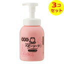 【送料込】 シャボン玉石けん ベビーソープ 泡タイプ 本体 450ml ×3個セット
