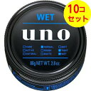 【送料込】 ウーノ ウェットエフェクター 80g ×10個セット