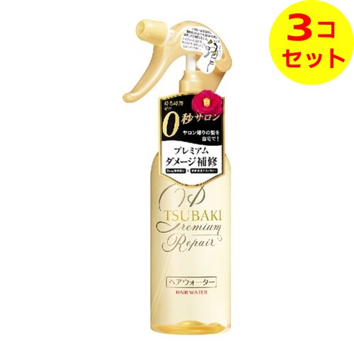 【送料込】 ファイントゥデイ TSUBAKI プレミアムリペア ヘアウォーター 220ml ×3個セット