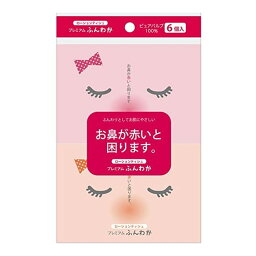 ダイレイ　プレミアムふんわか　6個組 保湿ポケットティシュー　ローションティッシュ