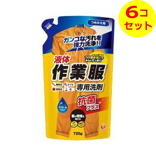 【送料込】 第一石鹸 ランドリークラブ 作業服専用 液体洗剤 詰替用 720g ×6個セット