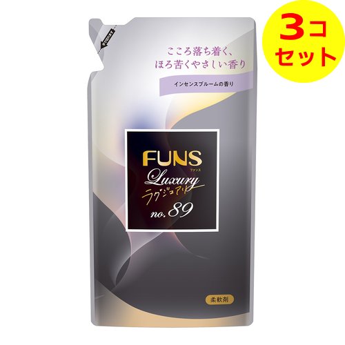 【送料込】 第一石鹸 FUNS ファンス ラグジュアリー柔軟剤 No89 つめかえ用 480ml ×3個セット