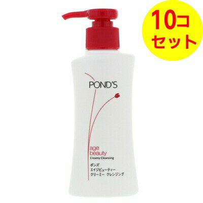 【送料込】 ユニリーバ ポンズ エイジビューティー クリーミークレンジング 150ml ×10個セット