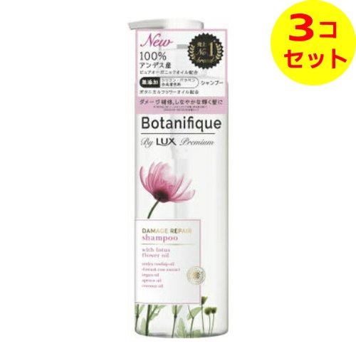 【送料込】 ユニリーバ・ジャパン LUX ラックス プレミアム ボタニフィーク ダメージリペア シャンプー ポンプ 510g ×3個セット