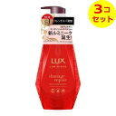 【送料込】 ユニリーバ ラックス ルミニーク ダメージリペア シャンプー ポンプ 450g ×3個セット