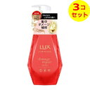 【送料込】 ユニリーバ ラックス ルミニーク ダメージリペア トリートメント ポンプ 450g ×3個セット