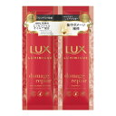 ユニリーバ LUX ラックス ルミニーク ダメージリペア サシェセット シャンプー 10g + トリートメント 10g