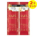 【配送おまかせ送料込】 ユニリーバ LUX ラックス ルミニーク ダメージリペア サシェセット シャンプー 10g + トリートメント 10g ×2個セット