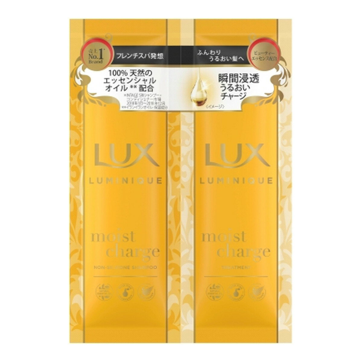 ユニリーバ LUX ラックス ルミニーク モイストチャージ サシェセット シャンプー 10g + トリートメント 10g